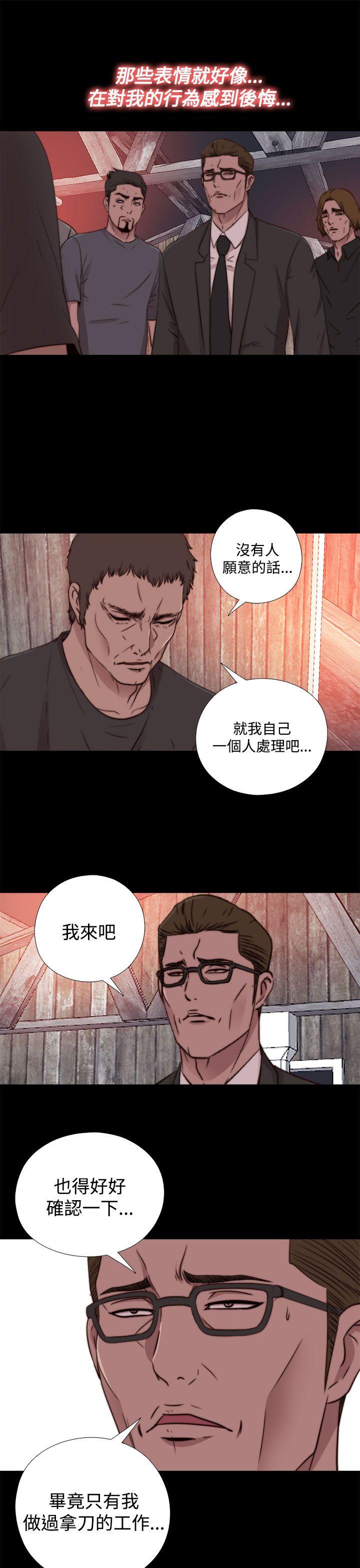 傀儡玛莉(寻找梅莉) 第15話 第10页