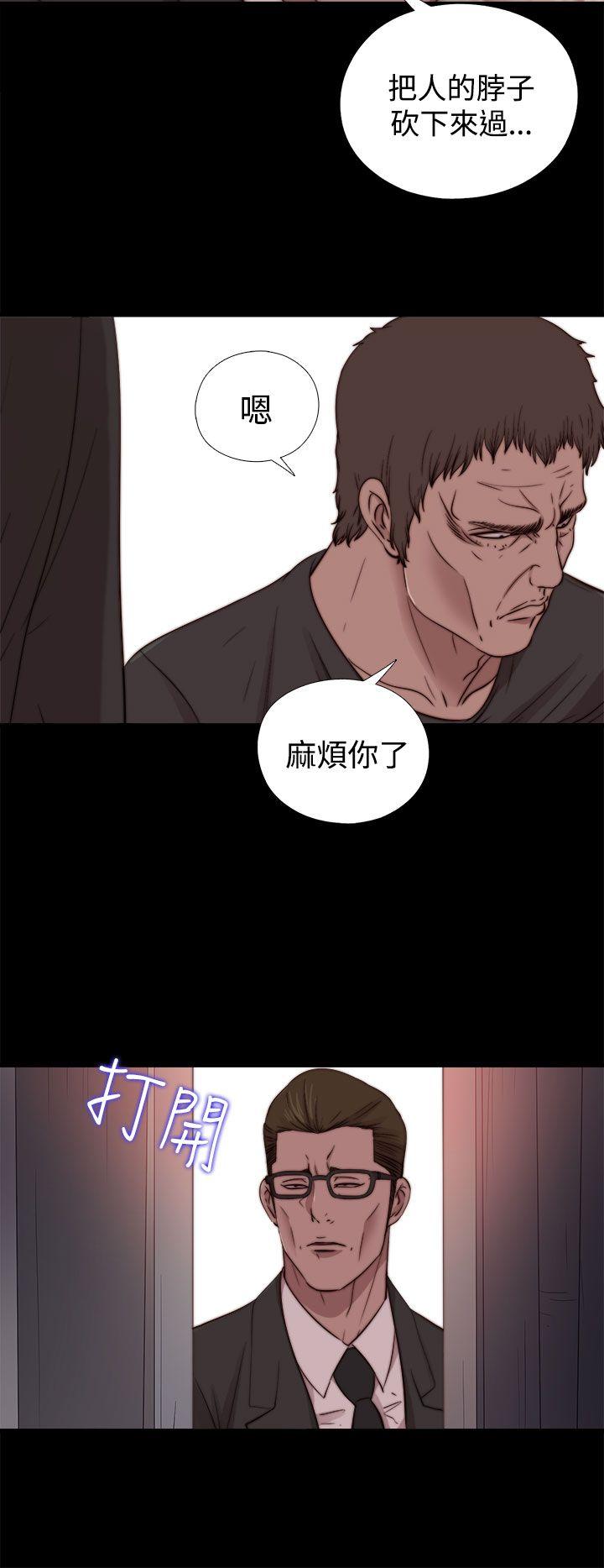 傀儡玛莉(寻找梅莉) 第15話 第15页