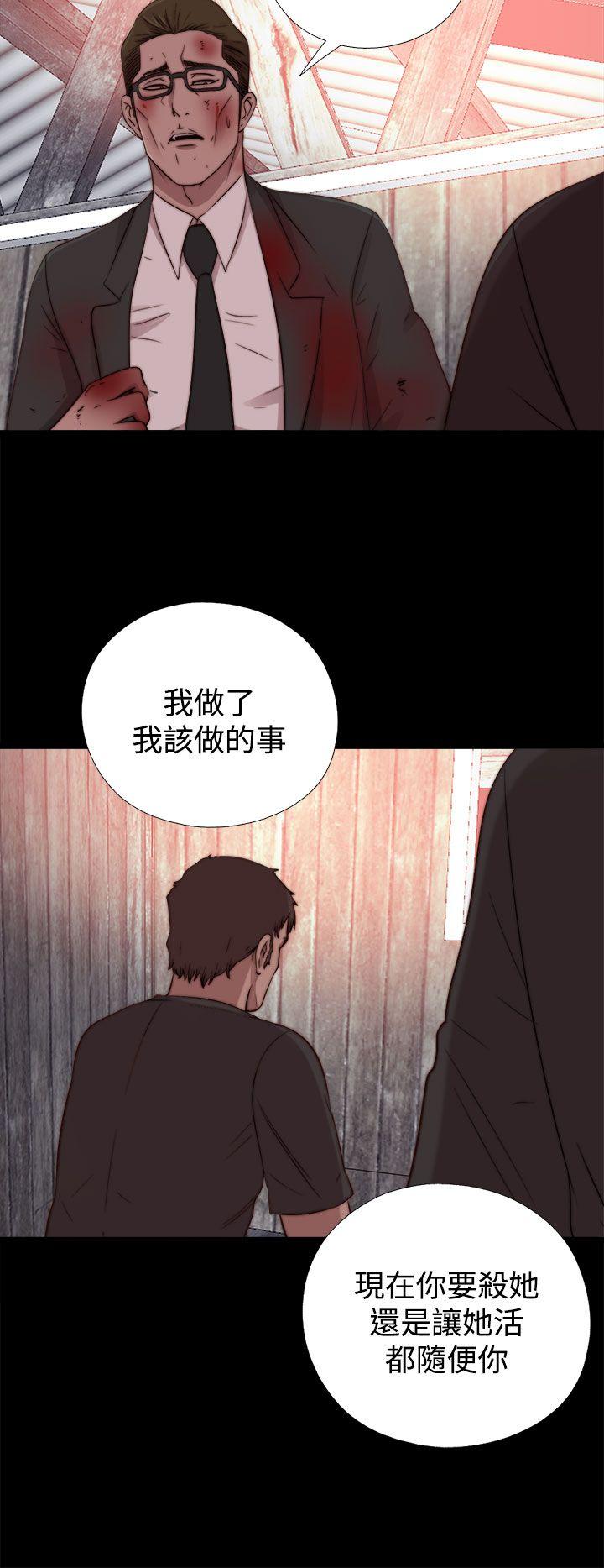 傀儡玛莉(寻找梅莉) 第15話 第25页