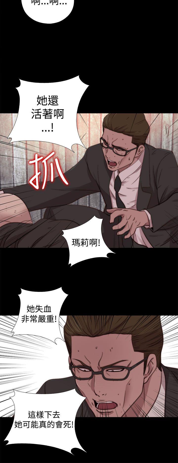 傀儡玛莉(寻找梅莉) 第15話 第19页