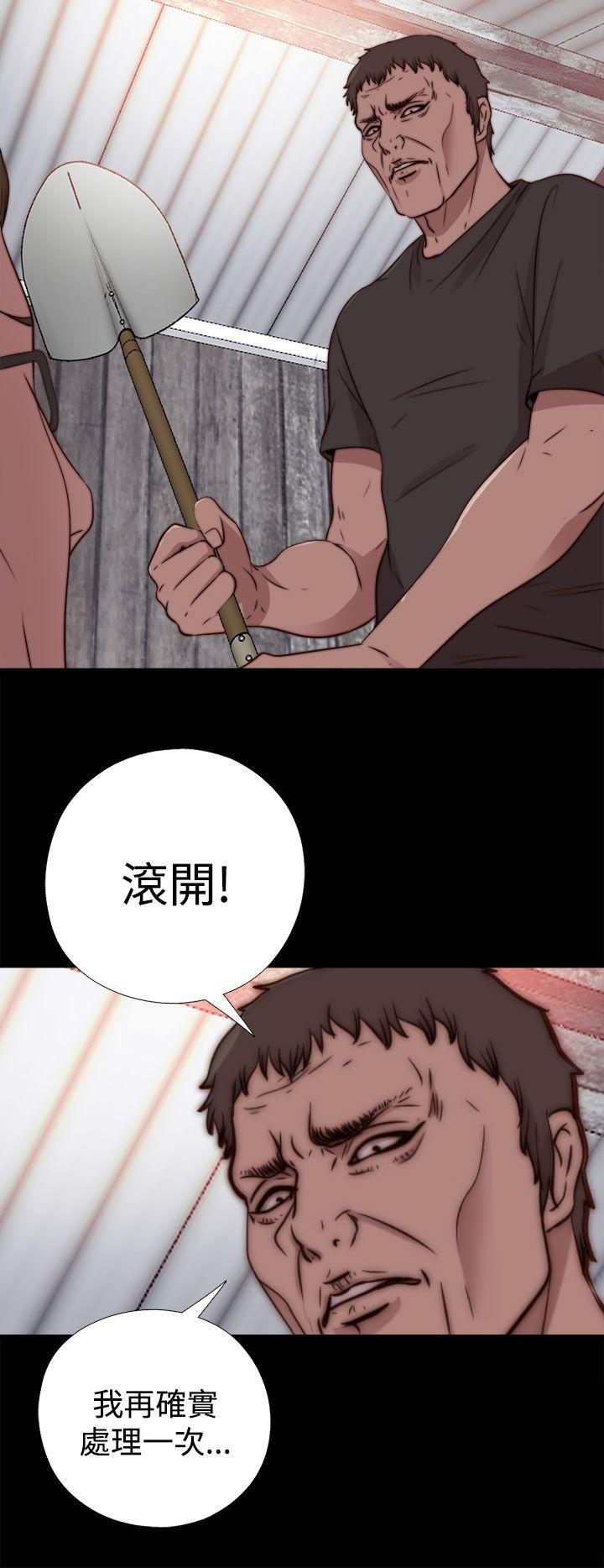 傀儡玛莉(寻找梅莉) 第15話 第21页