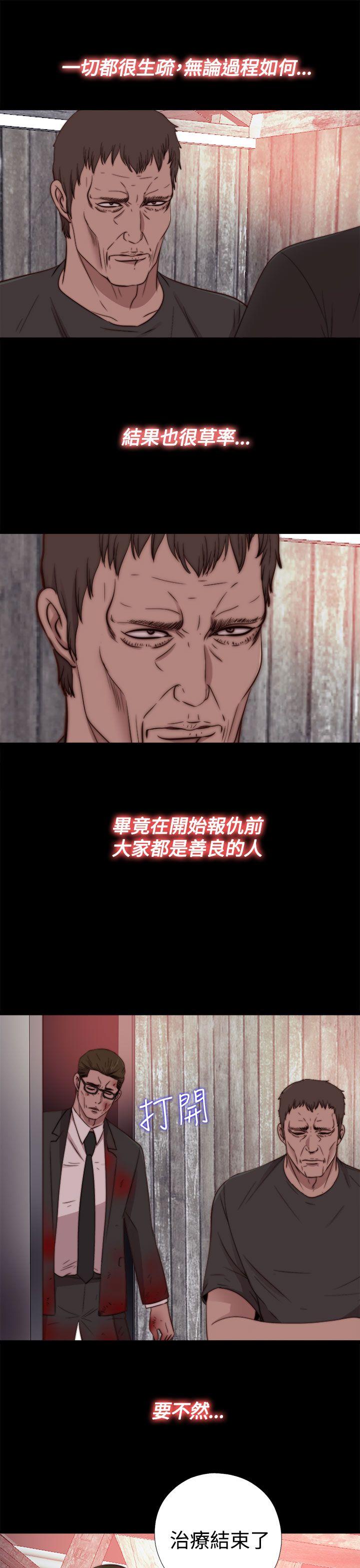 傀儡玛莉(寻找梅莉) 第15話 第24页