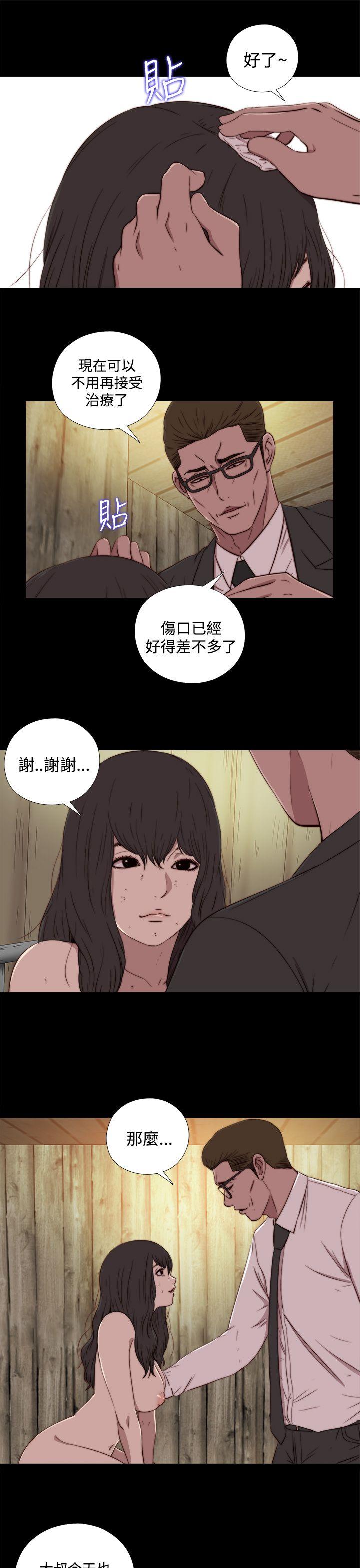 傀儡玛莉(寻找梅莉) 第16話 第7页