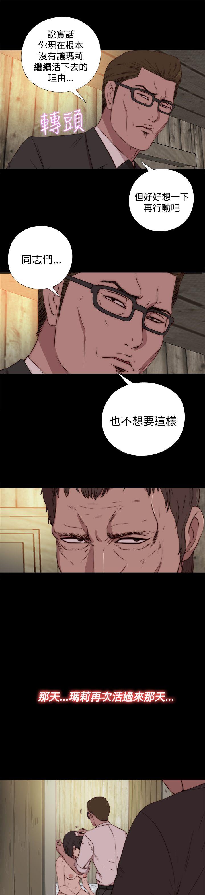 傀儡玛莉(寻找梅莉) 第16話 第17页