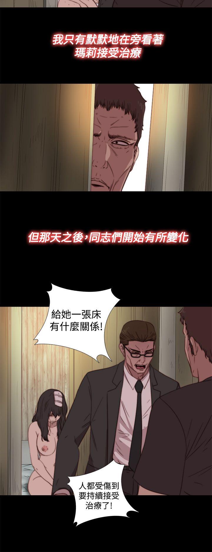 傀儡玛莉(寻找梅莉) 第16話 第18页