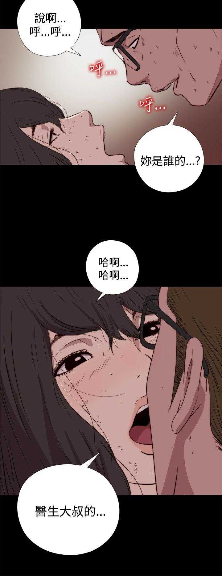 傀儡玛莉(寻找梅莉) 第16話 第14页