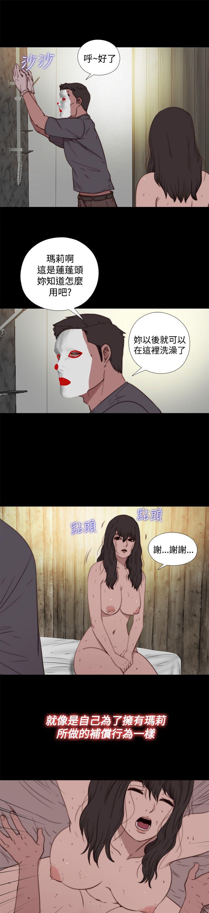 傀儡玛莉(寻找梅莉) 第16話 第21页
