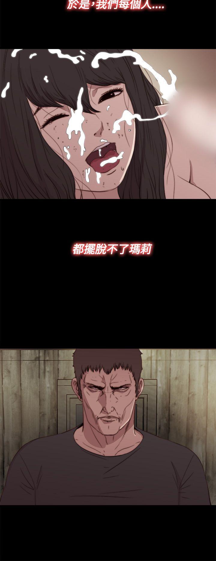 傀儡玛莉(寻找梅莉) 第16話 第26页