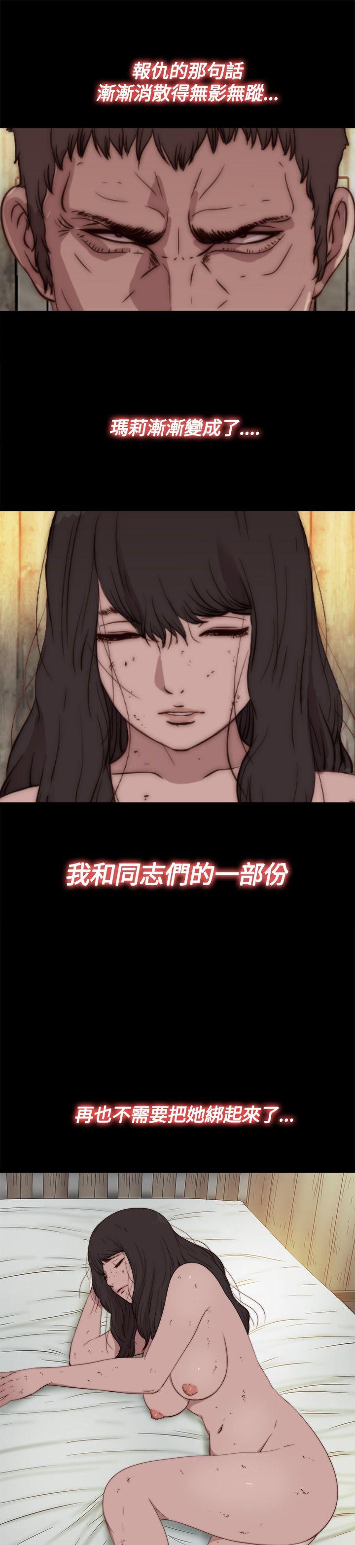 傀儡玛莉(寻找梅莉) 第16話 第27页