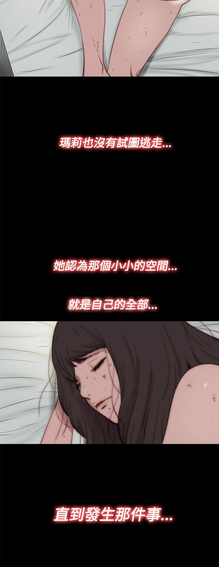 傀儡玛莉(寻找梅莉) 第16話 第28页