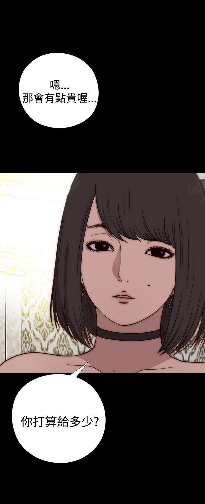 傀儡玛莉(寻找梅莉) 第16話 第30页