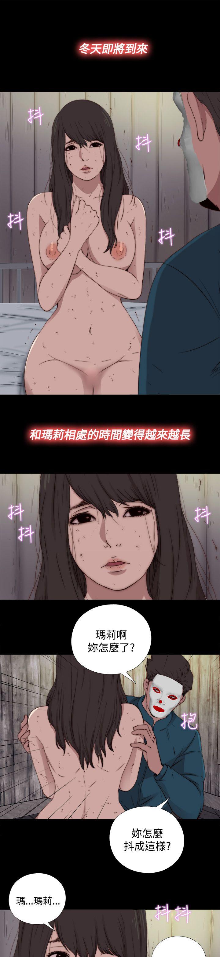 傀儡玛莉(寻找梅莉) 第17話 第9页