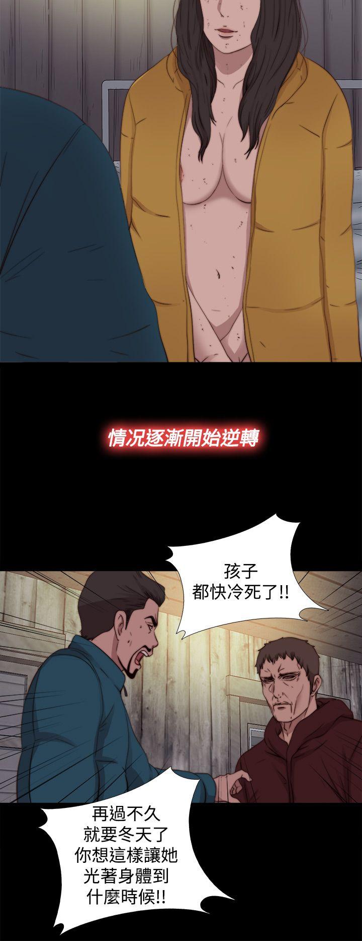 傀儡玛莉(寻找梅莉) 第17話 第12页