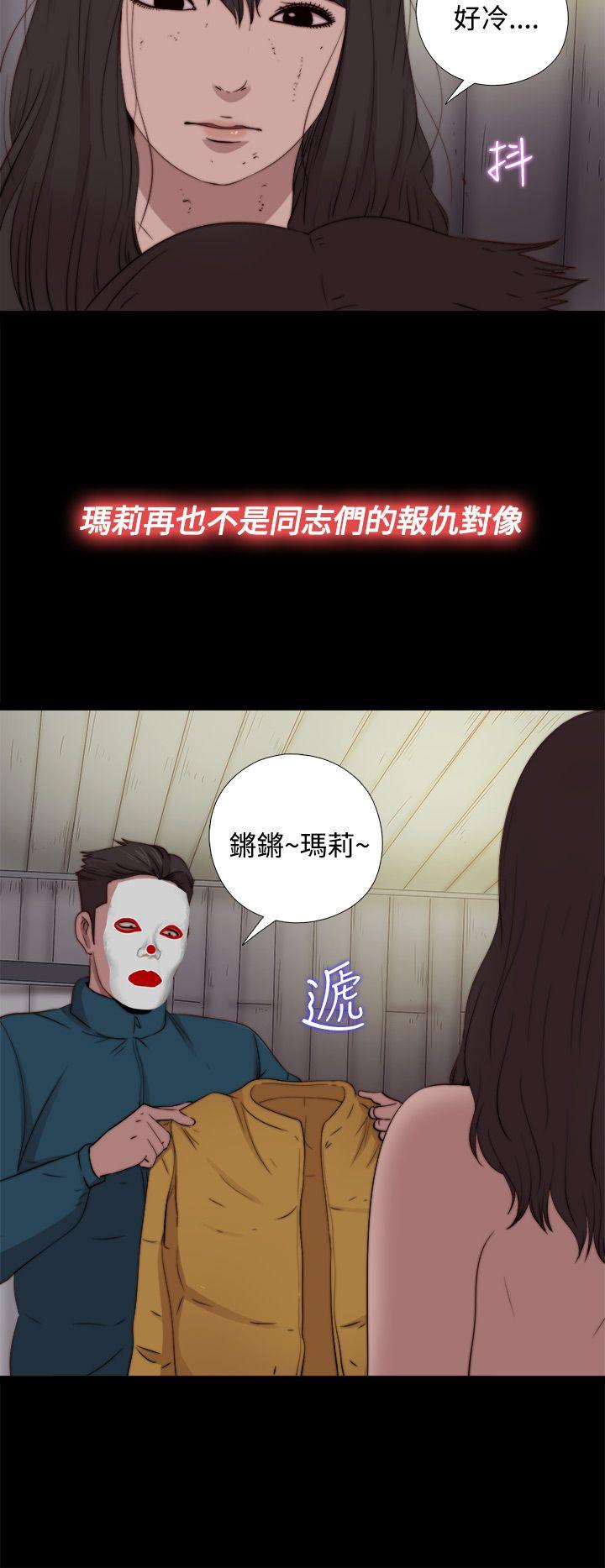 傀儡玛莉(寻找梅莉) 第17話 第10页