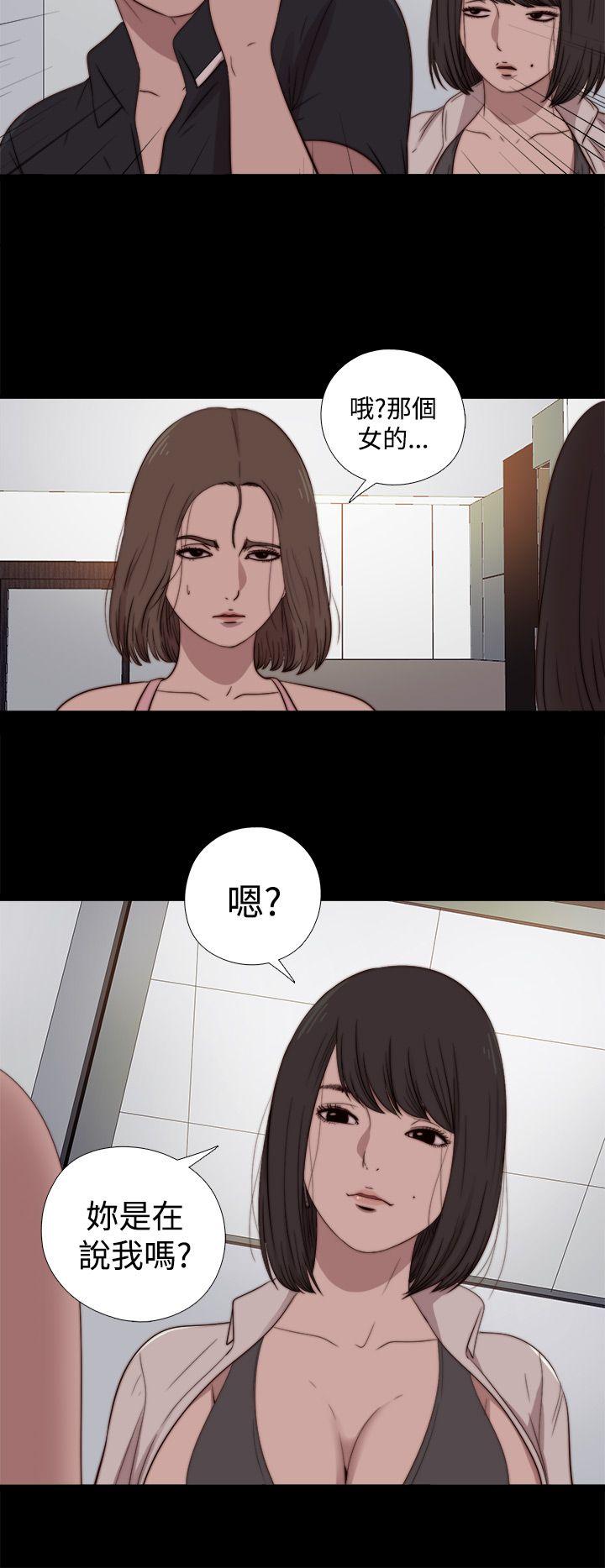 傀儡玛莉(寻找梅莉) 第17話 第20页