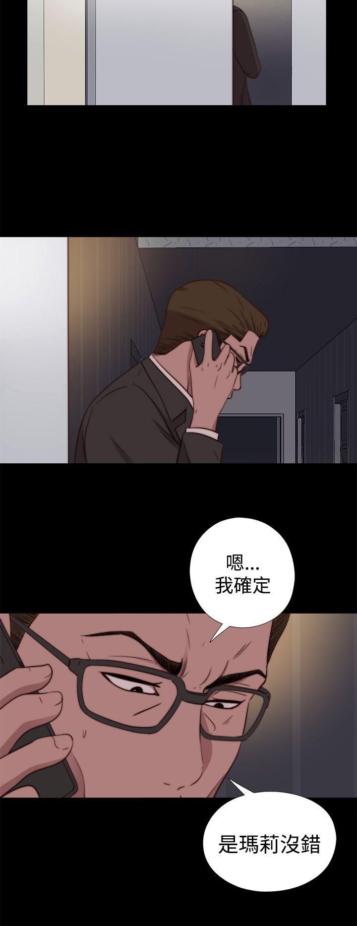 傀儡玛莉(寻找梅莉) 第17話 第22页