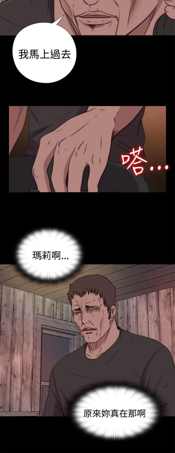 傀儡玛莉(寻找梅莉) 第17話 第24页