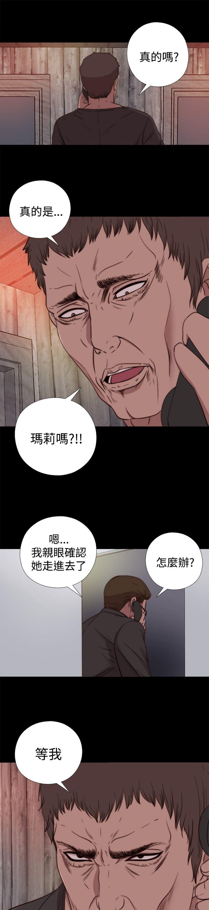 傀儡玛莉(寻找梅莉) 第17話 第23页