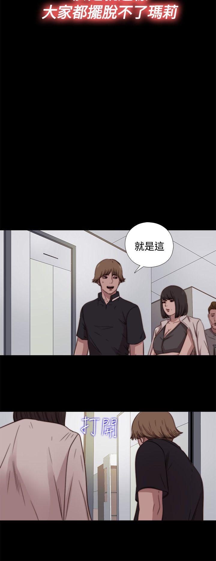傀儡玛莉(寻找梅莉) 第17話 第18页