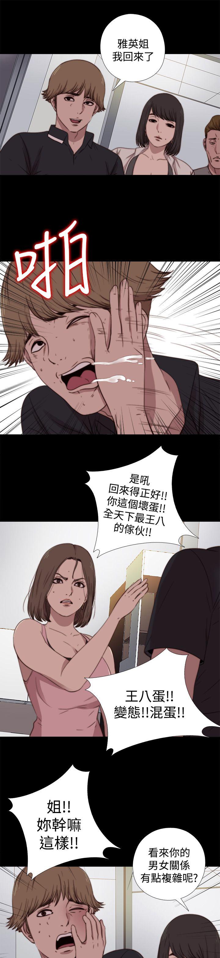 傀儡玛莉(寻找梅莉) 第17話 第19页