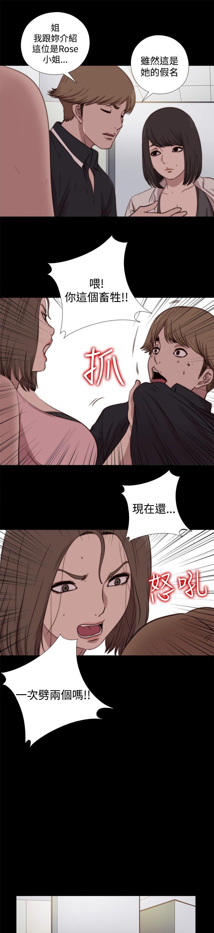 傀儡玛莉(寻找梅莉) 第17話 第21页