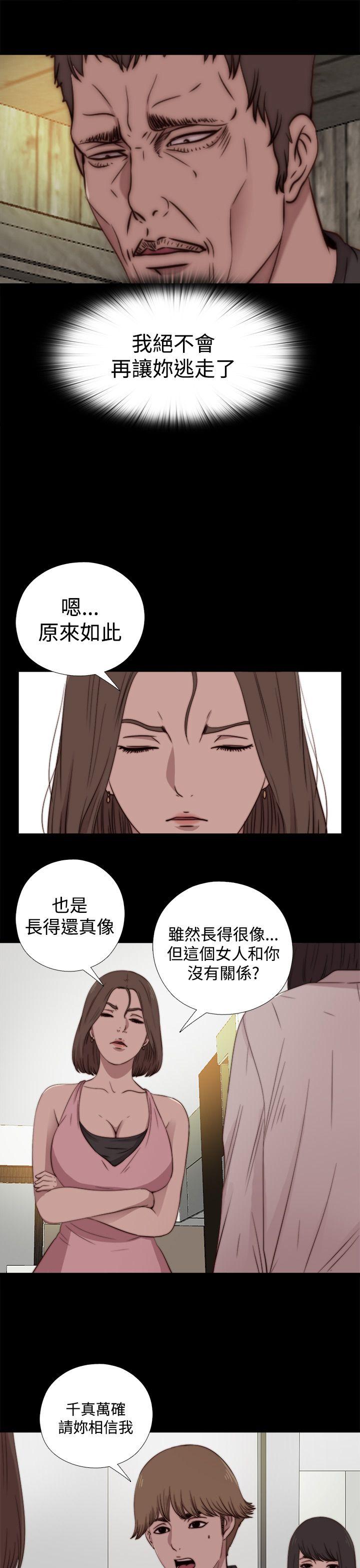 傀儡玛莉(寻找梅莉) 第17話 第25页