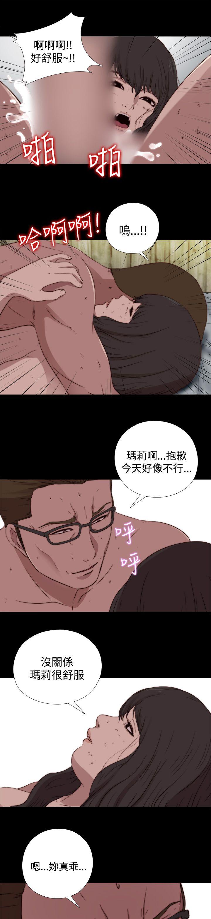 傀儡玛莉(寻找梅莉) 第18話 第9页