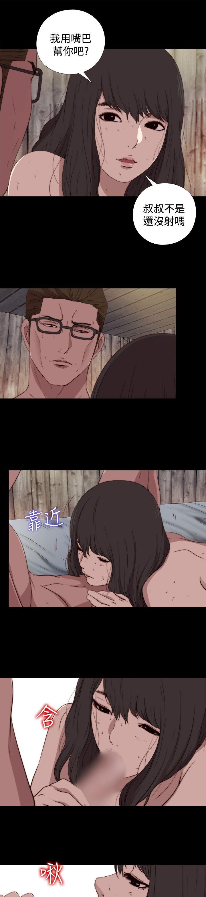傀儡玛莉(寻找梅莉) 第18話 第13页