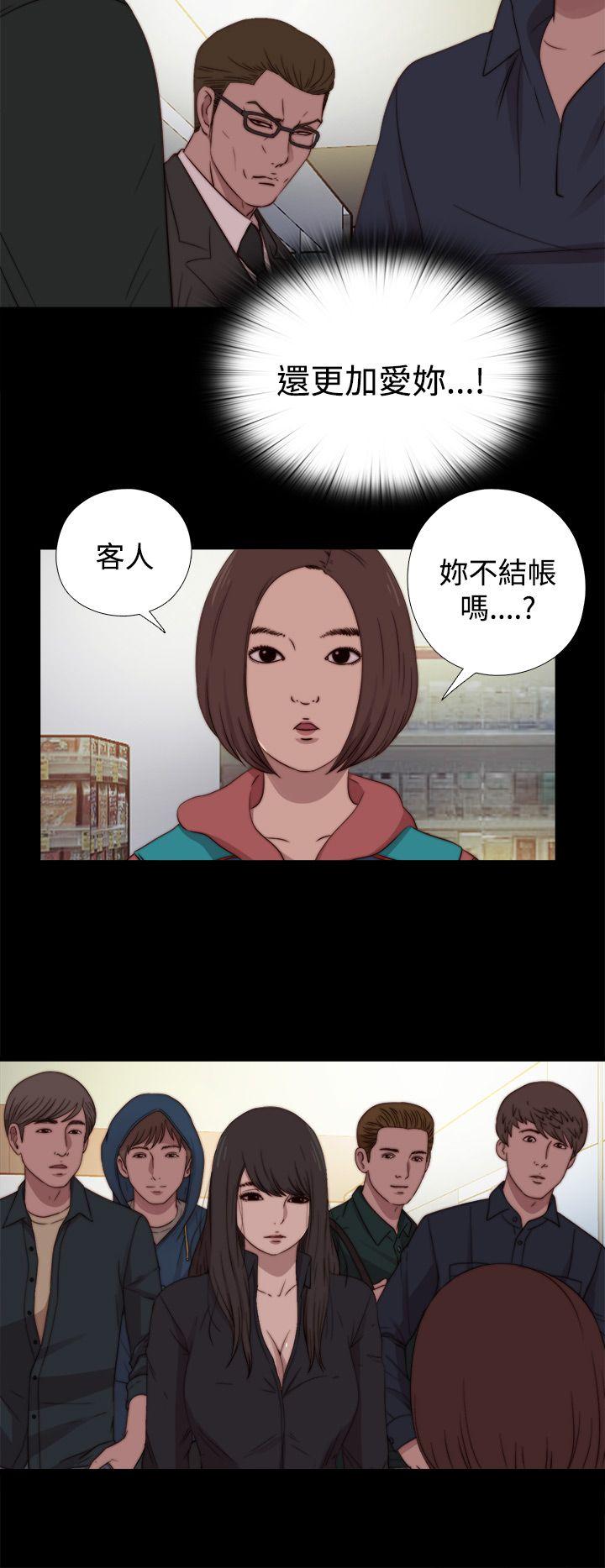 傀儡玛莉(寻找梅莉) 第18話 第16页