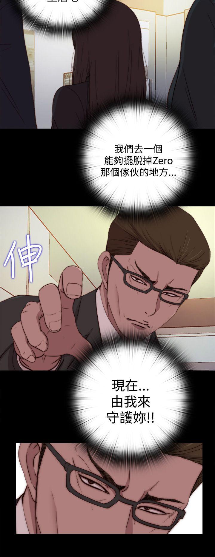 傀儡玛莉(寻找梅莉) 第18話 第20页