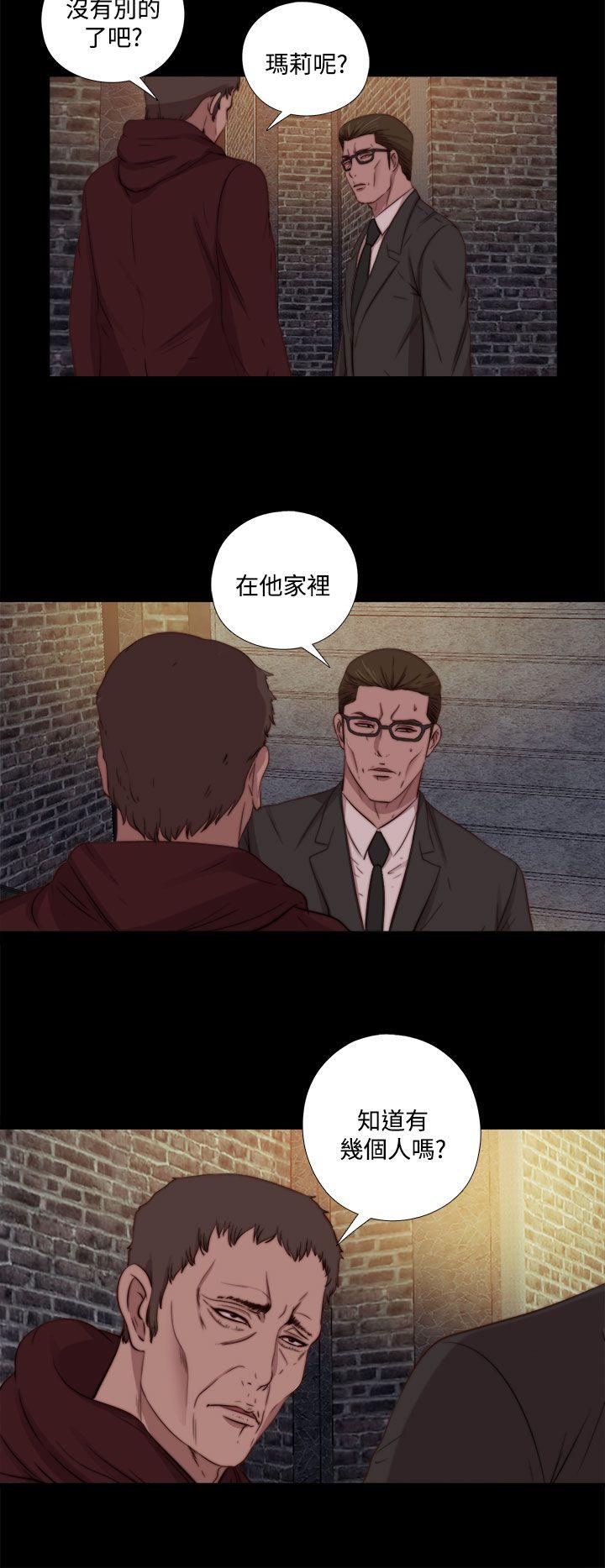 傀儡玛莉(寻找梅莉) 第19話 第6页