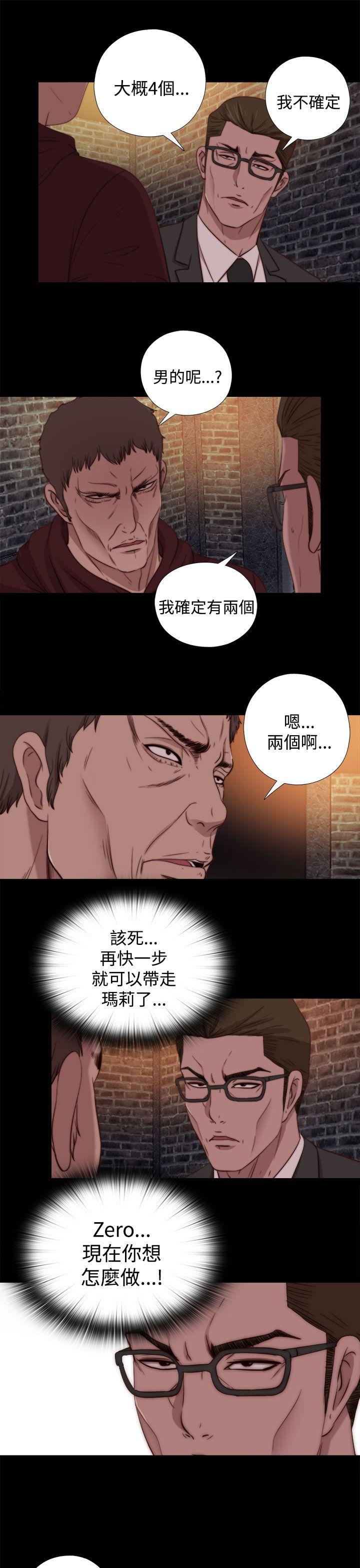 傀儡玛莉(寻找梅莉) 第19話 第7页