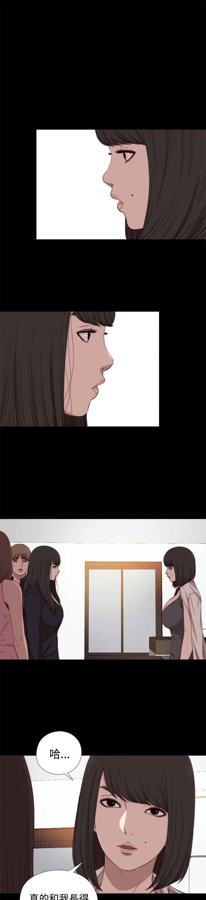 傀儡玛莉(寻找梅莉) 第19話 第3页