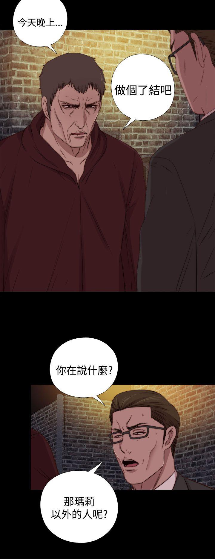 傀儡玛莉(寻找梅莉) 第19話 第8页