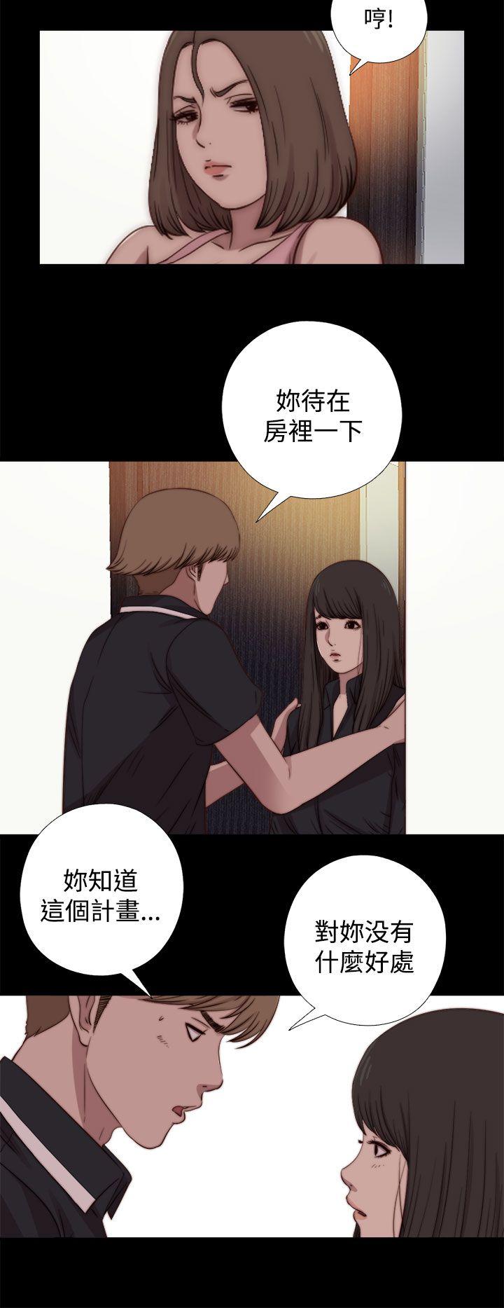 傀儡玛莉(寻找梅莉) 第19話 第12页