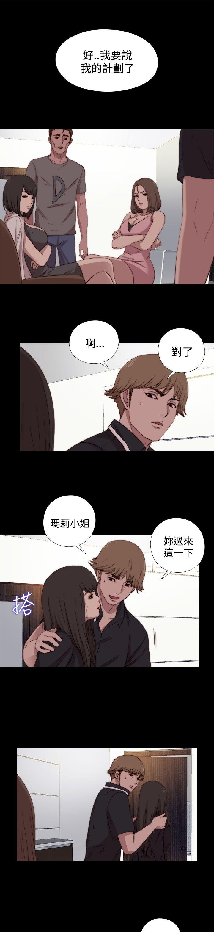 傀儡玛莉(寻找梅莉) 第19話 第11页