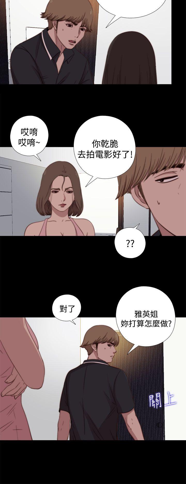 傀儡玛莉(寻找梅莉) 第19話 第14页