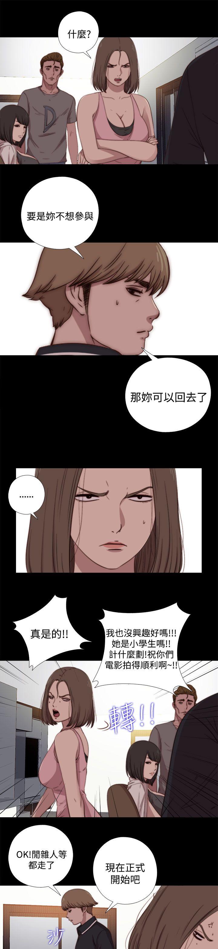 傀儡玛莉(寻找梅莉) 第19話 第15页