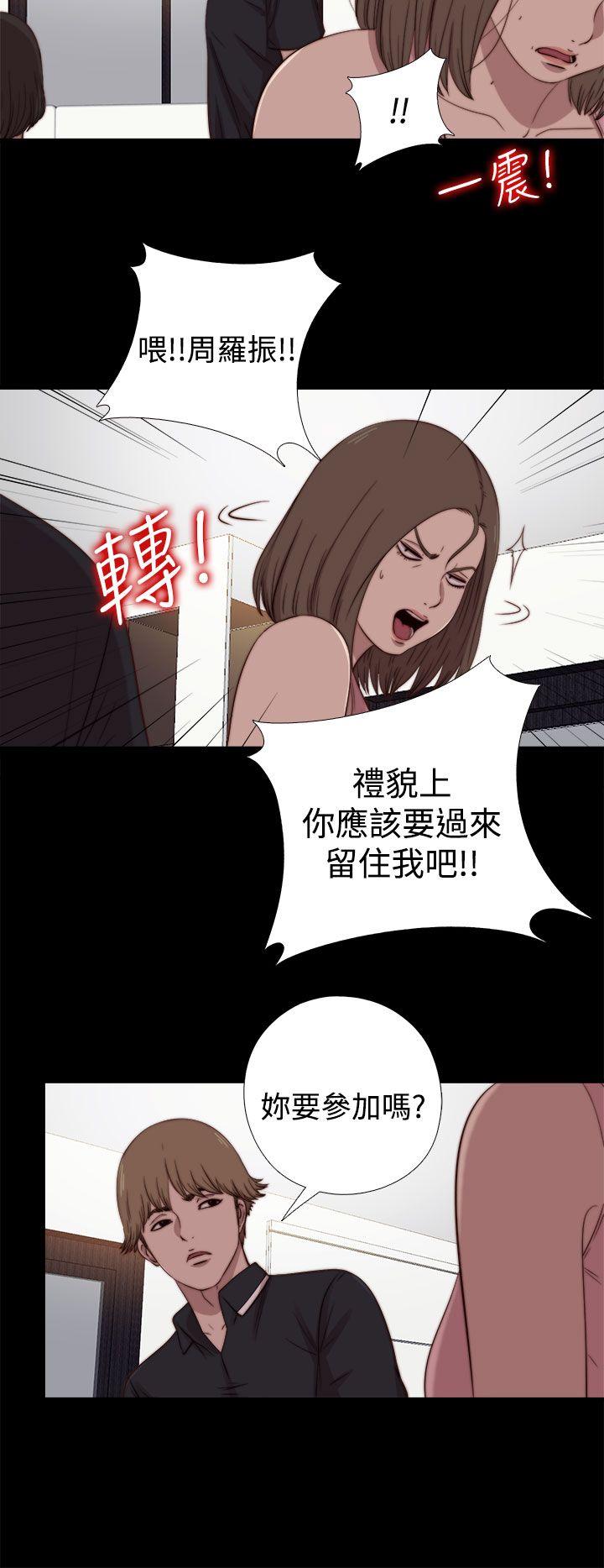傀儡玛莉(寻找梅莉) 第19話 第16页