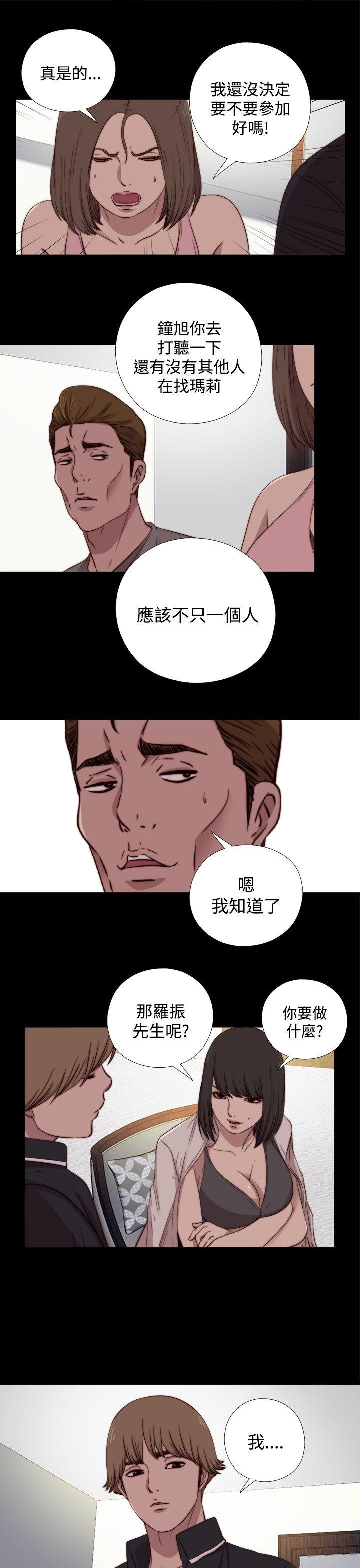 傀儡玛莉(寻找梅莉) 第19話 第21页