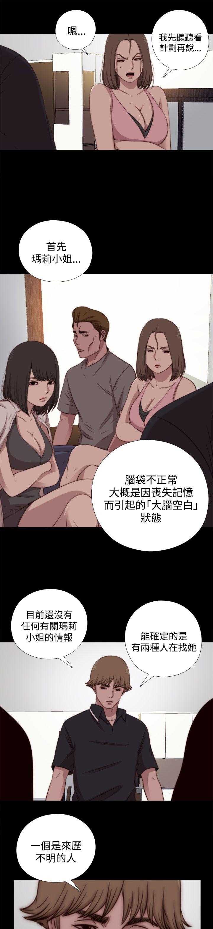 傀儡玛莉(寻找梅莉) 第19話 第17页