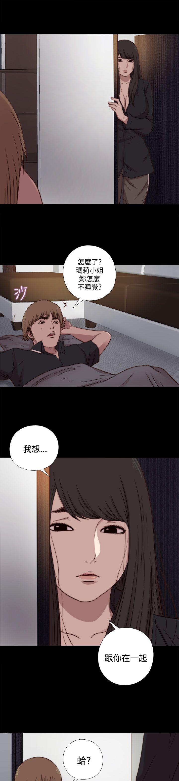 傀儡玛莉(寻找梅莉) 第19話 第26页