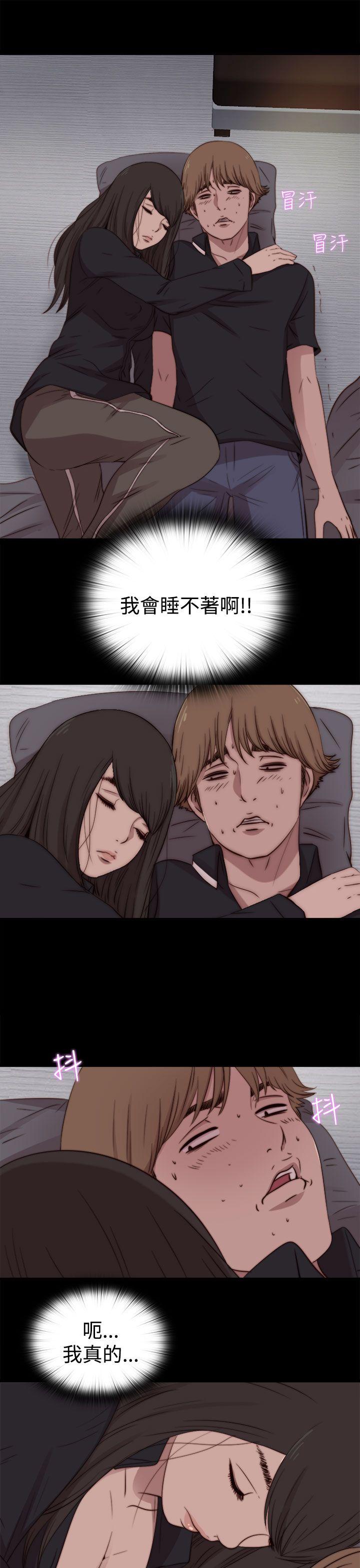 傀儡玛莉(寻找梅莉) 第19話 第29页