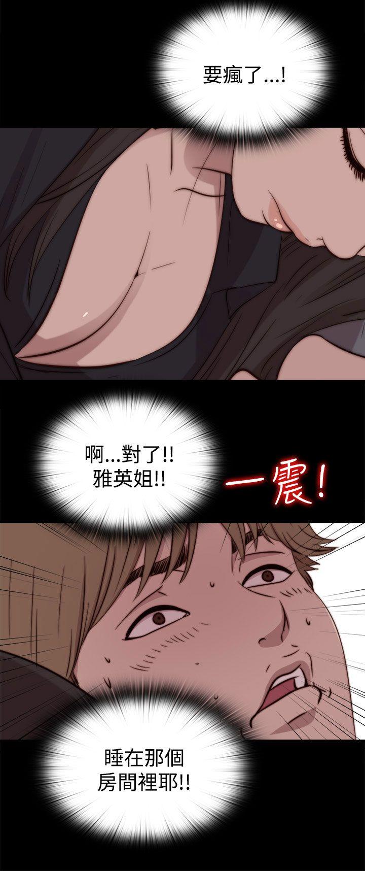 傀儡玛莉(寻找梅莉) 第20話 第1页