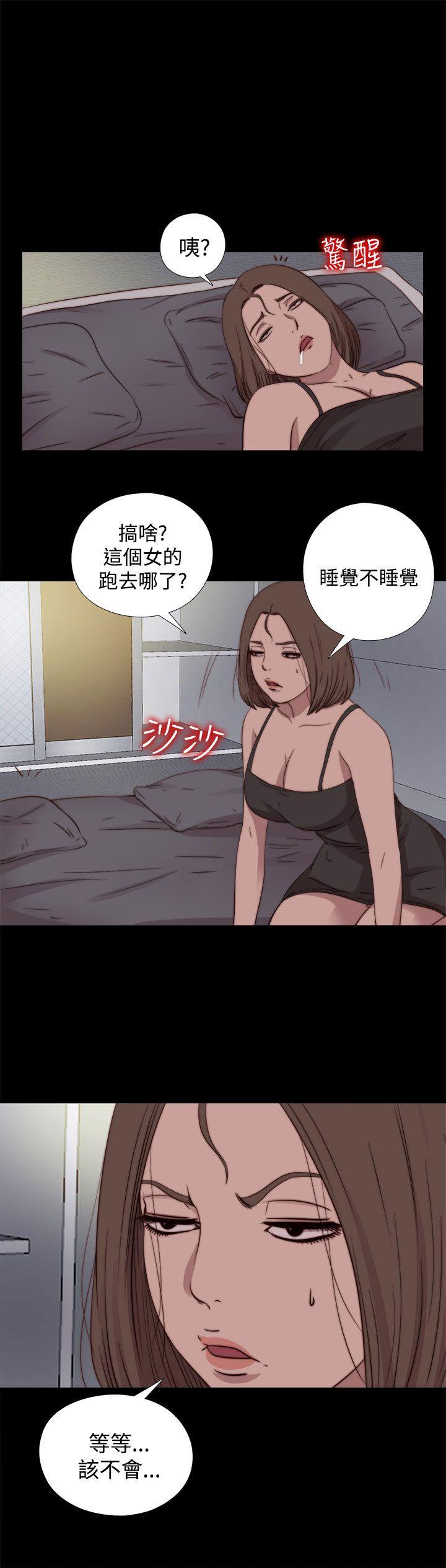 傀儡玛莉(寻找梅莉) 第20話 第2页