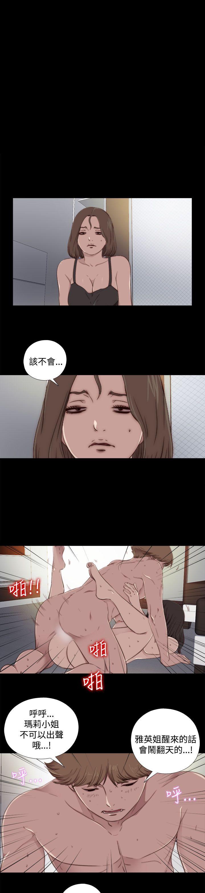 傀儡玛莉(寻找梅莉) 第20話 第3页