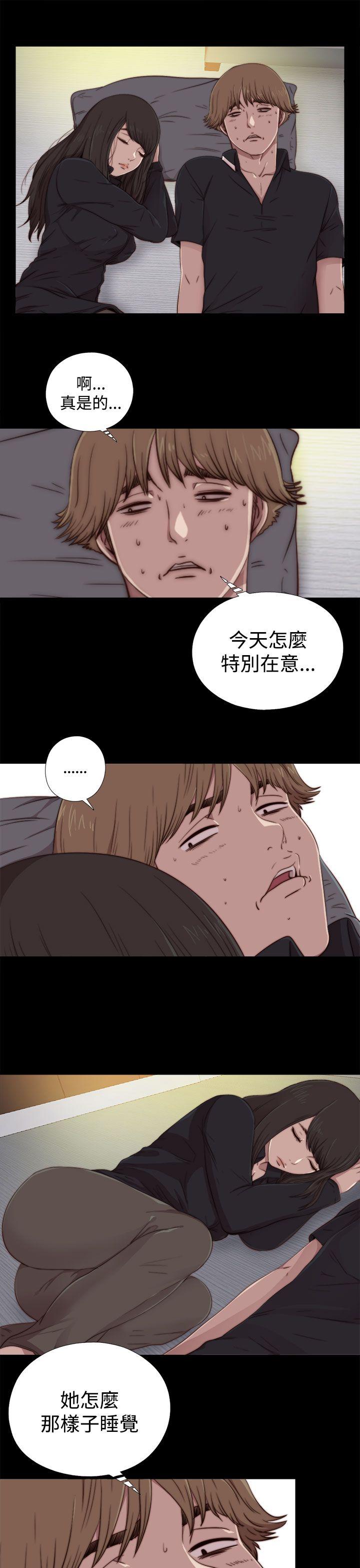 傀儡玛莉(寻找梅莉) 第20話 第7页