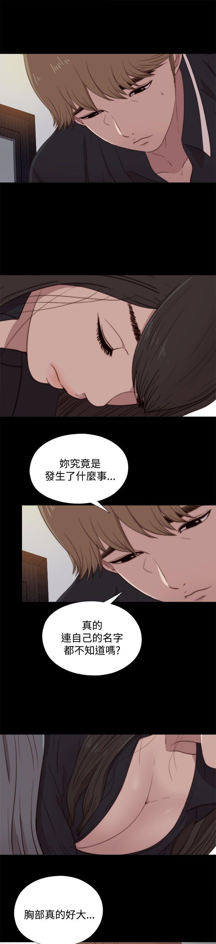 傀儡玛莉(寻找梅莉) 第20話 第9页