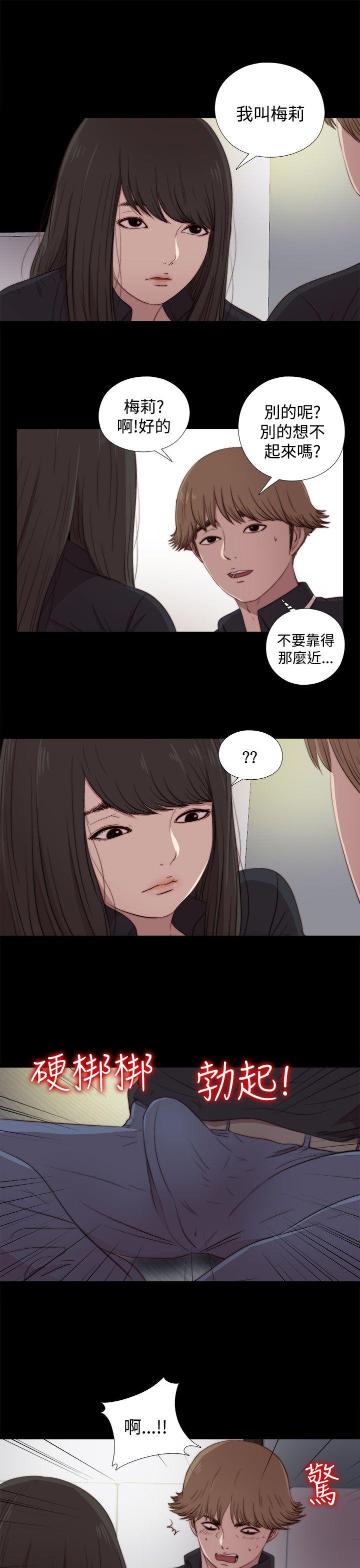 傀儡玛莉(寻找梅莉) 第20話 第17页