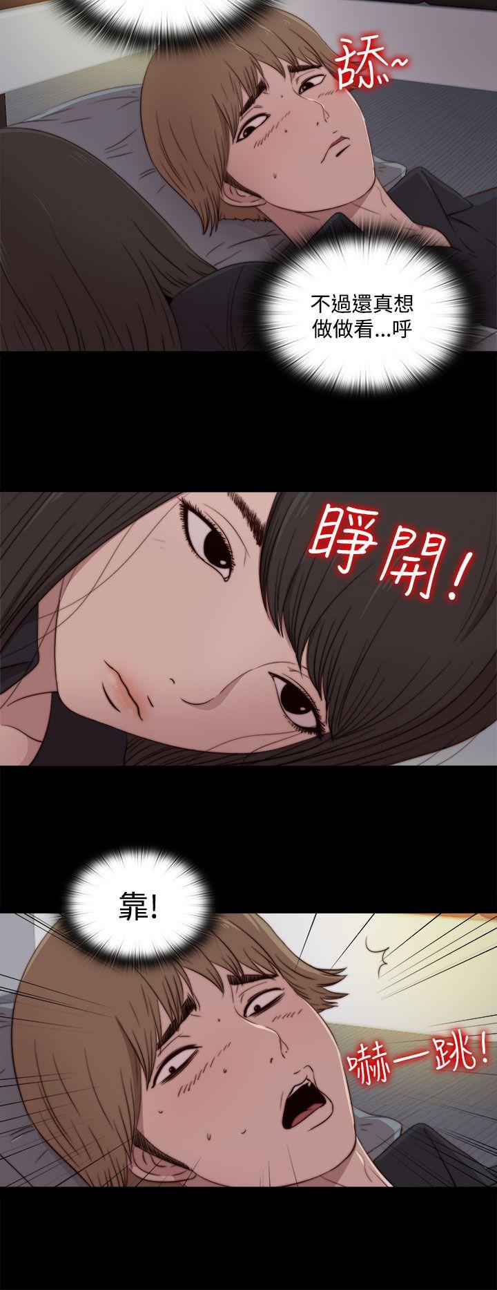 傀儡玛莉(寻找梅莉) 第20話 第12页